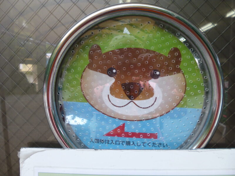 智光山公園の切符売り場を写した写真