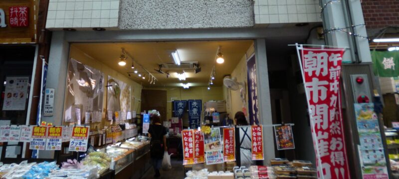 わらび餅を購入した大山ハッピーロードにある三代目茂蔵の店先を撮影した写真