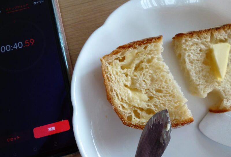ステンレスバターナイフでパンにバターを塗り終わった時間を計測した様子を撮影した写真