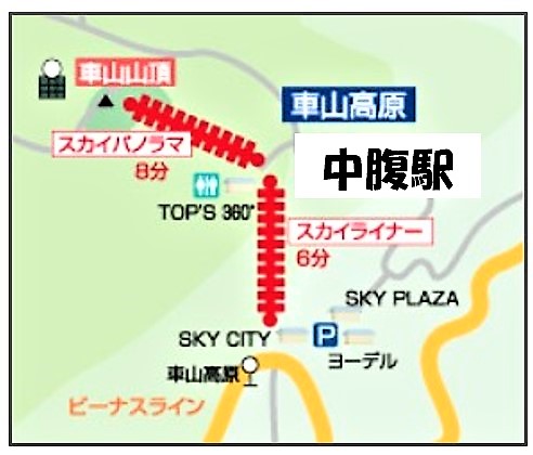 車山高原のリフト案内図
