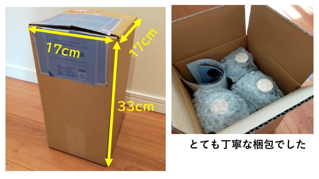 青切りシークワーサープレミアムが梱包されている箱と梱包状態を撮影した画像