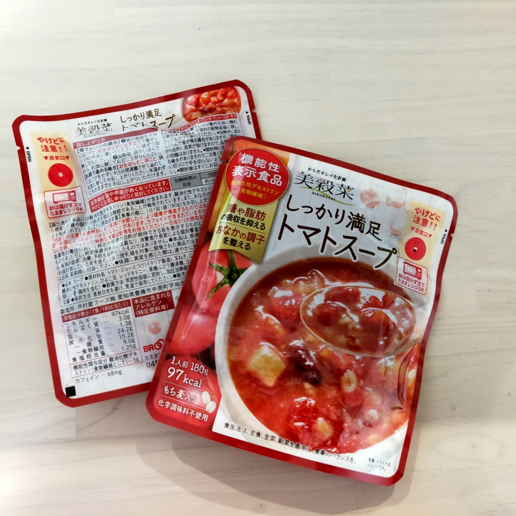 【しっかり満足トマトスープ】のパッケージを撮影した写真